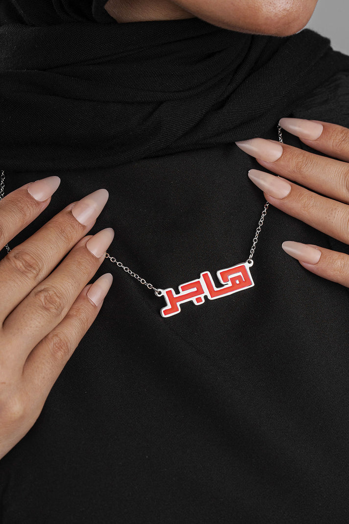 سلسلة اسم مميزة 5