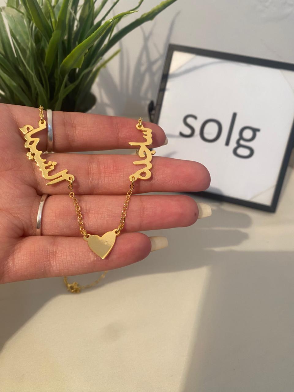 سلسلة اسمين وقلب مميزة