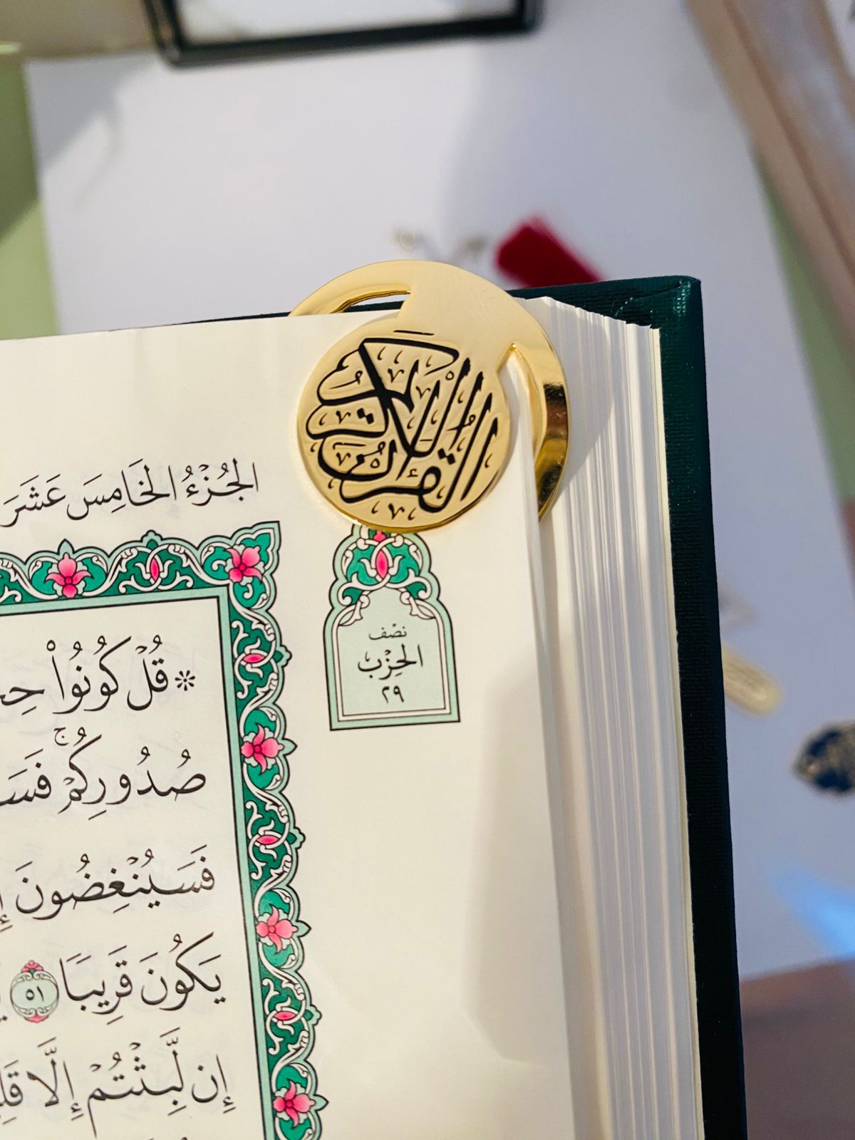 فاصل مصحف 106