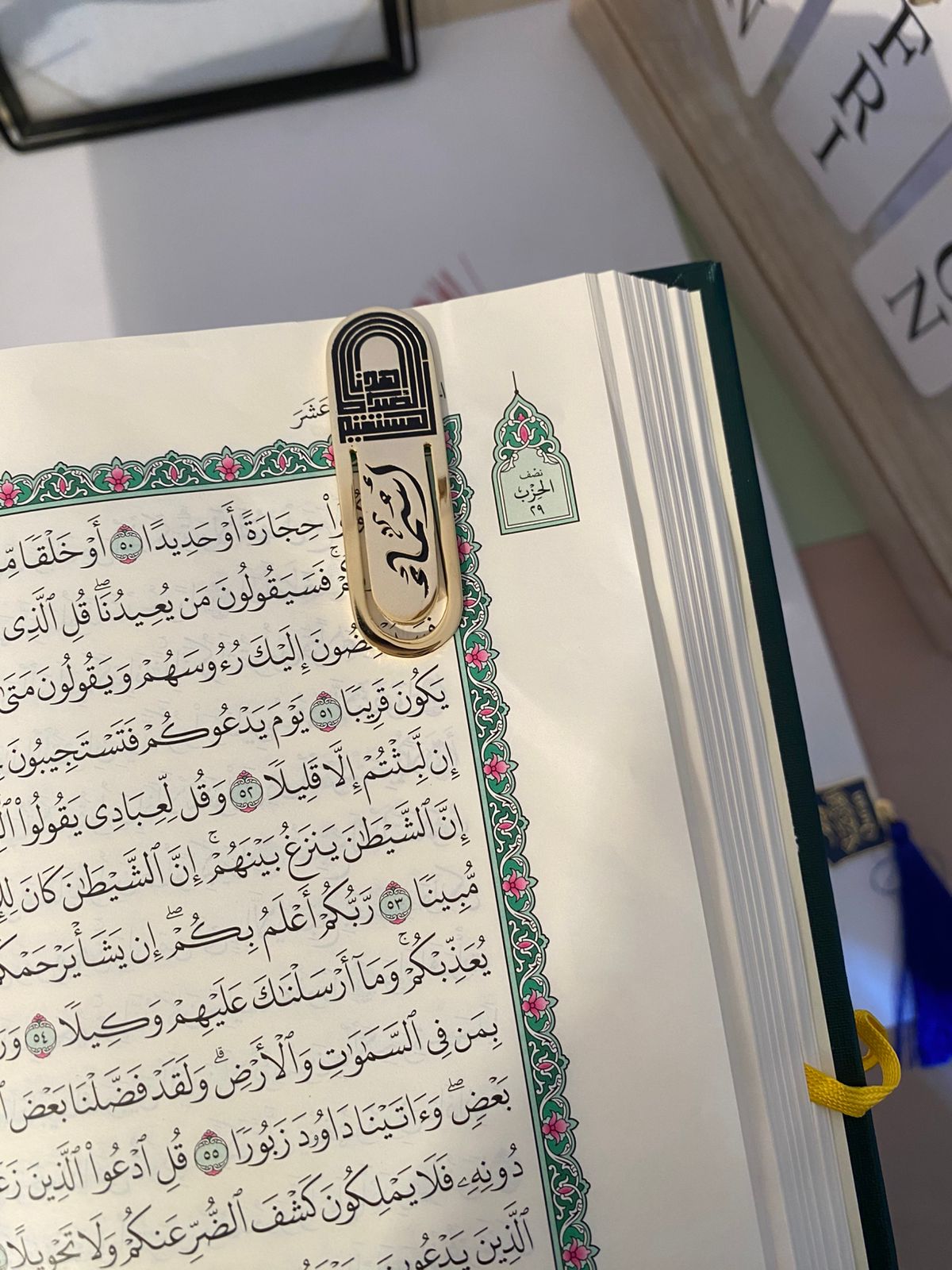 فاصل مصحف 104