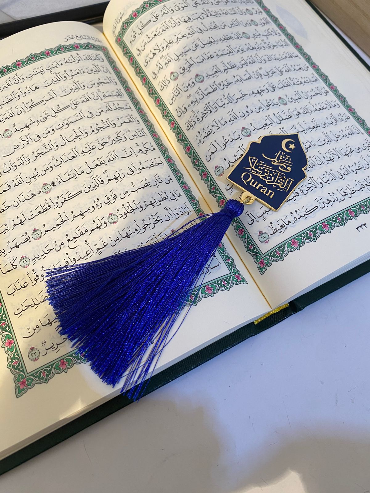 فاصل مصحف 103